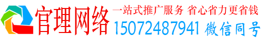广安官理竞价广告